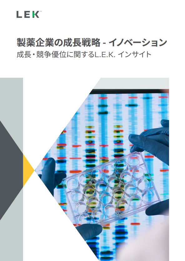 The Biopharma Imperative (Japan Edition) thumbnail