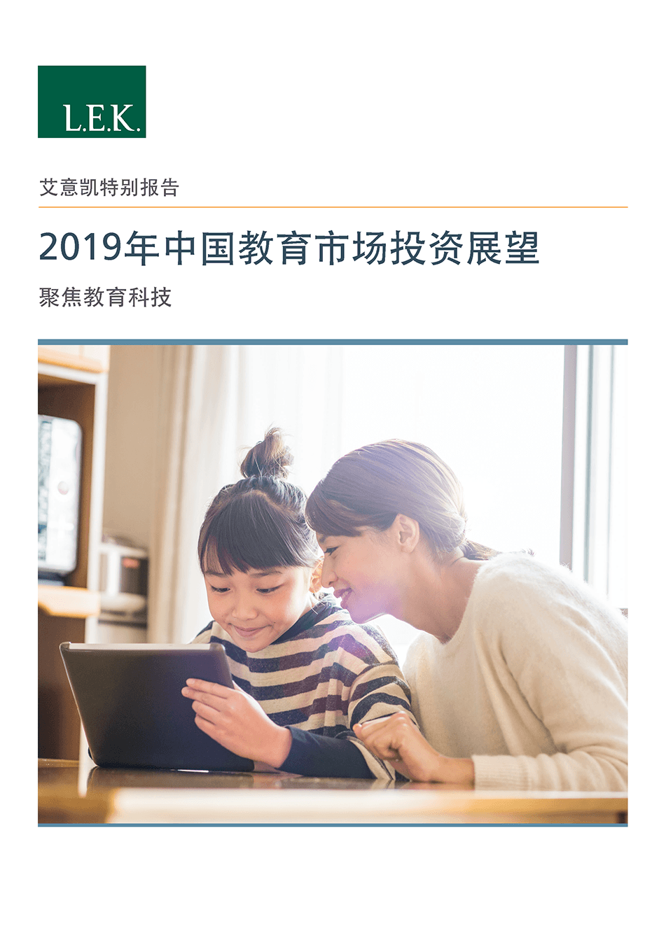 education technology in Chinese education