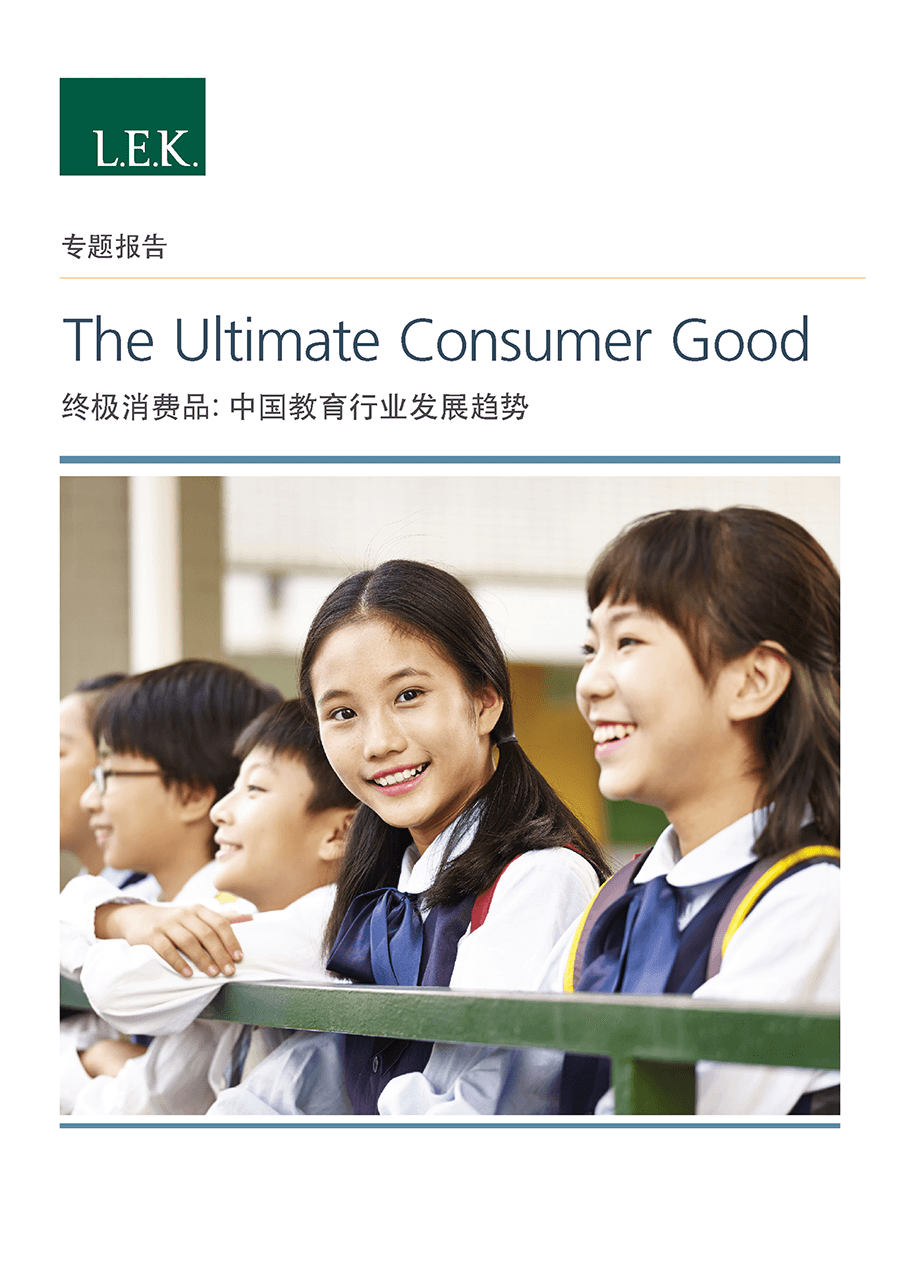 终极消费品: 中国教育行业发展趋势 report thumbnail